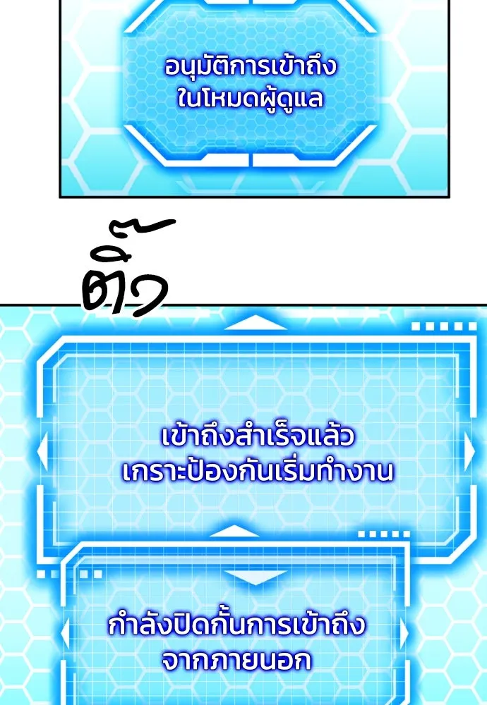 ดรูอิดแห่งสถานีโซล ตอนที่ 178 รูปที่ 113