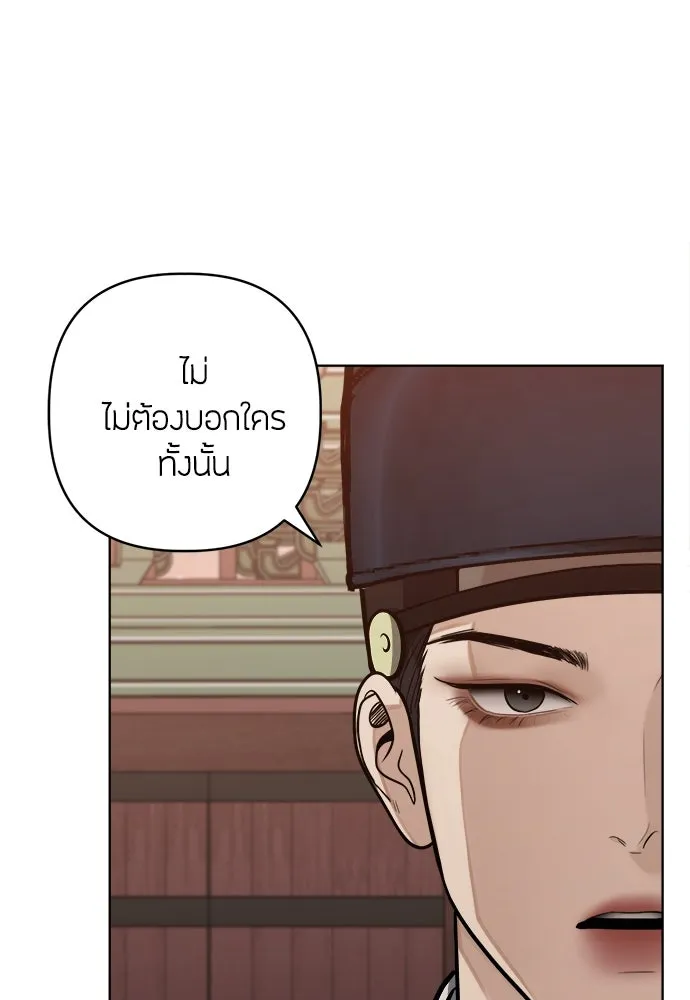 ความลับของสาวร่างทรง ตอนที่ 48 รูปที่ 103