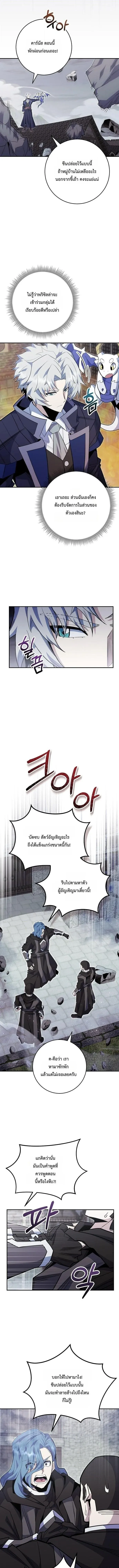 Reincarnated as a Genius Prodigy of a Prestigious Family ตอนที่ ตอนที่ 89 รูปที่ 12