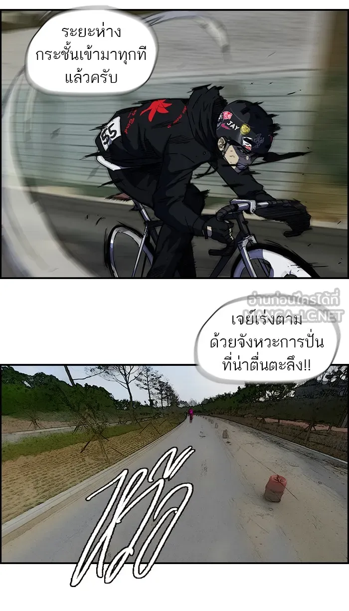 ปั่นสู้ฝันbrWind Breaker ตอนที่ 35 รูปที่ 24