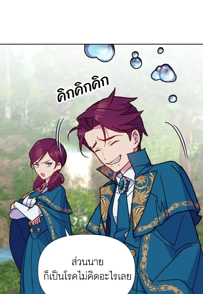 นักเล่นแร่แปรธาตุสายเปย์ ตอนที่ 10 รูปที่ 25