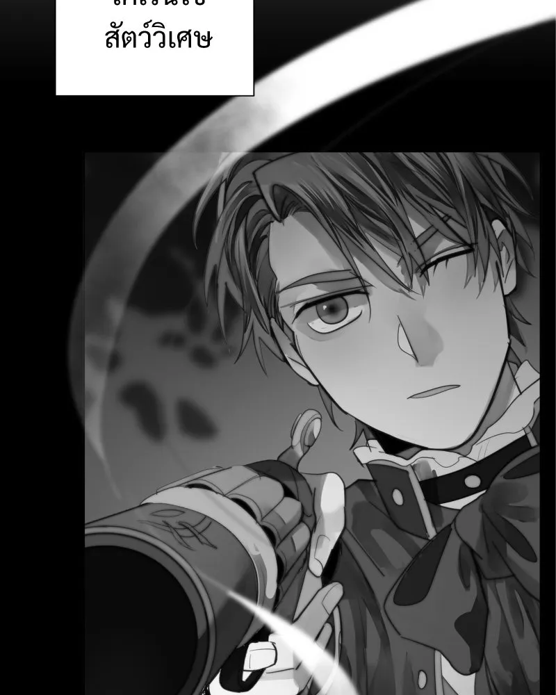 เทพมังกรคลั่งรัก ตอนที่ 58 กล้าดีอย่างไร รูปที่ 77