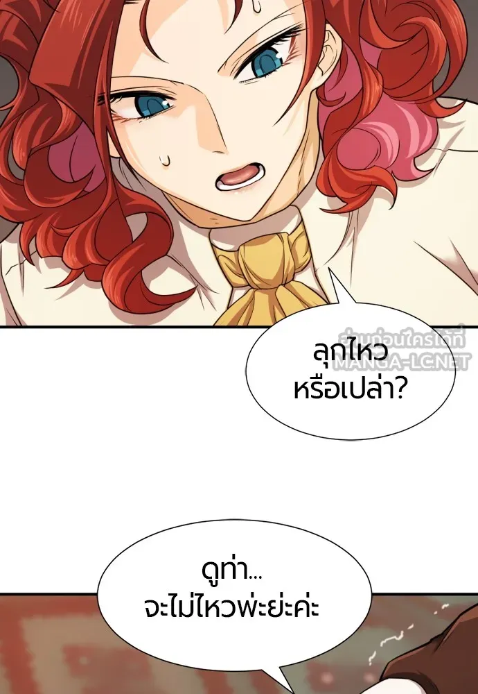 ยอดสถาปนิกผู้พิทักษ์อาณาจักร ตอนที่ 46 รูปที่ 18