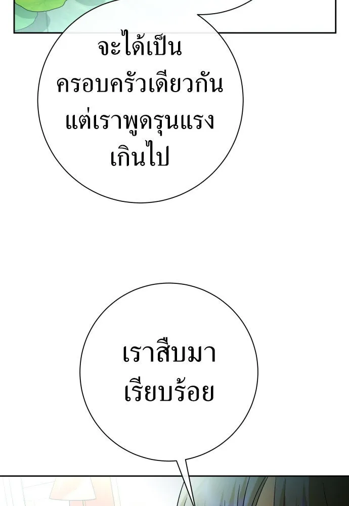 ชิงชีวิตพลิกลิขิตชะตา ตอนที่ 211. ออกไปนอกกรงนกกันเถอะ(2) รูปที่ 110