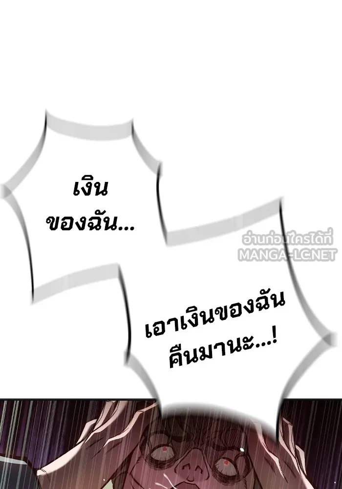 เยาวชนคนคุก ตอนที่ 29 รูปที่ 156
