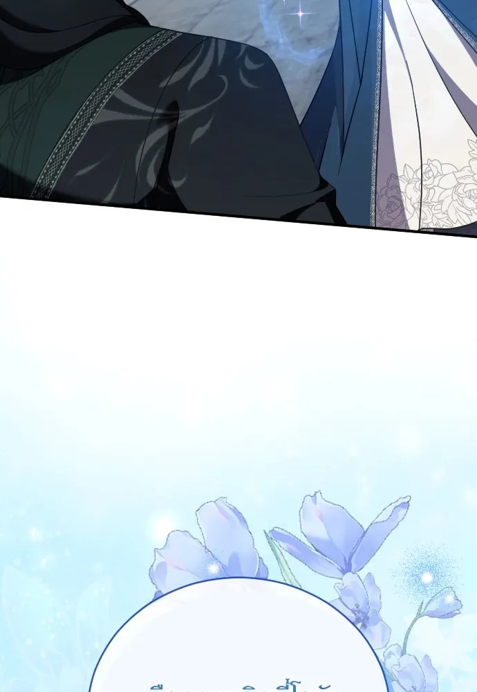 หมาป่าคู่เคียงบัลลังก์ ตอนที่ 58 รูปที่ 17