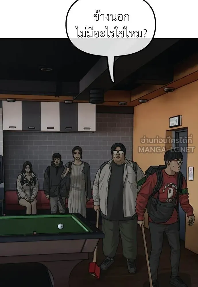 ผู้กล้าฝ่า ตอนที่ 30 รูปที่ 52