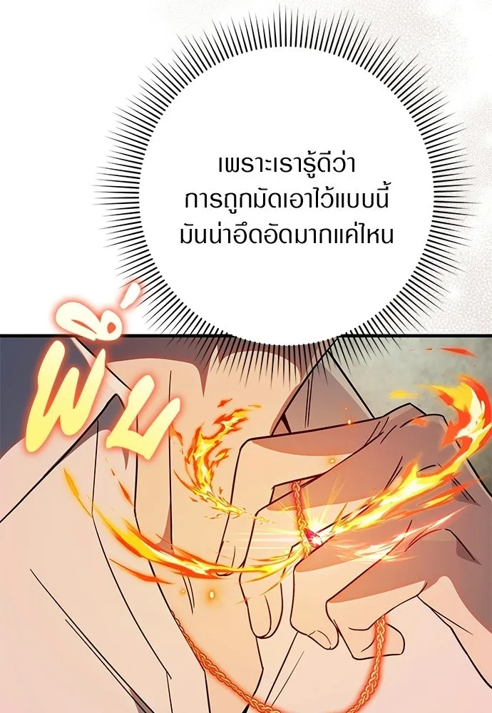 เชื่อเถอะ ฉันเป็นฮันเตอร์ห่วยแตก ตอนที่ 85 รูปที่ 71