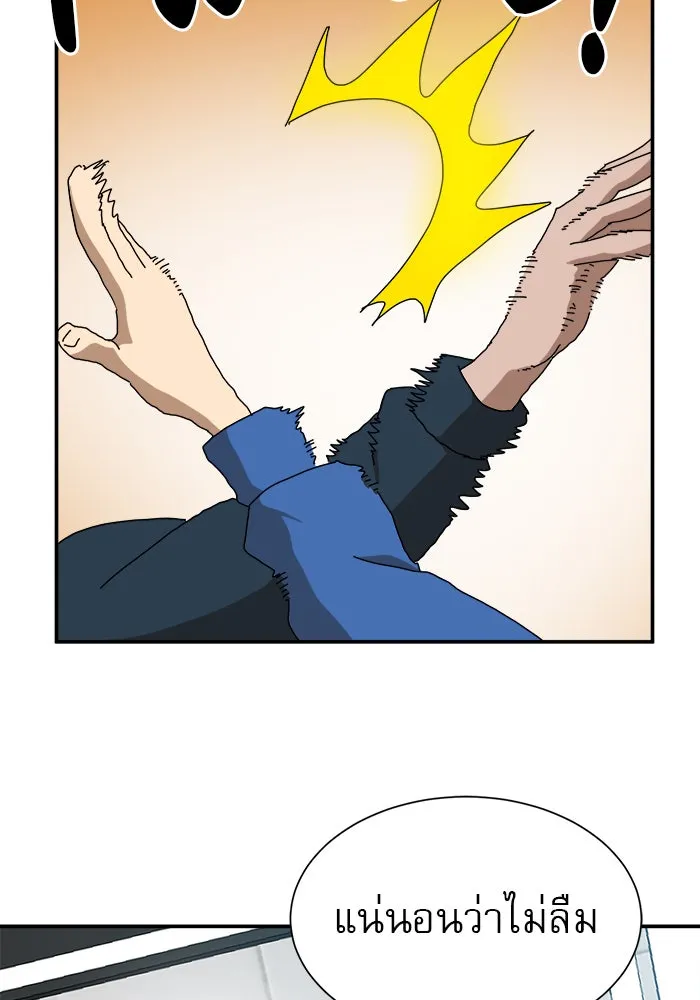 Double Click ตอนที่ 18 รูปที่ 125