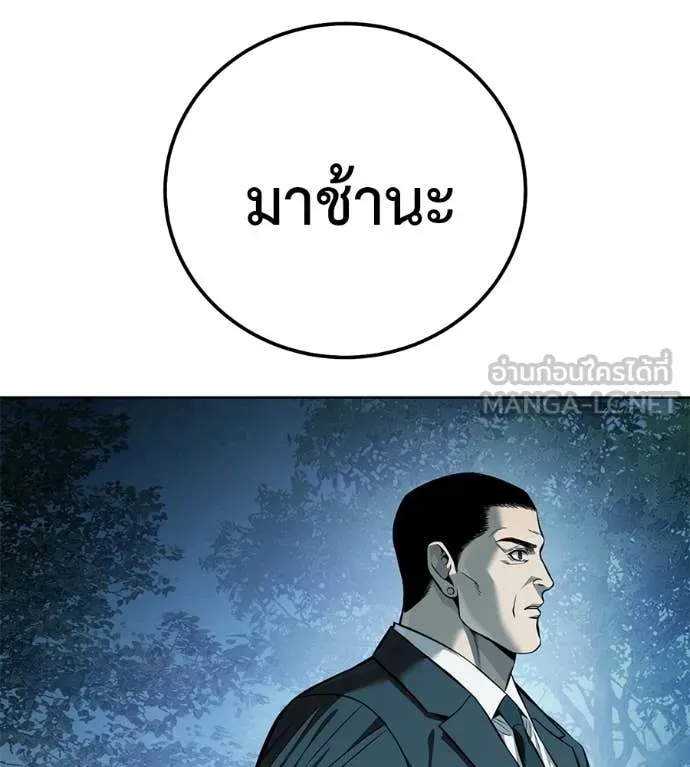 มัจจุราชชุดแดง ตอนที่ 43 รูปที่ 197