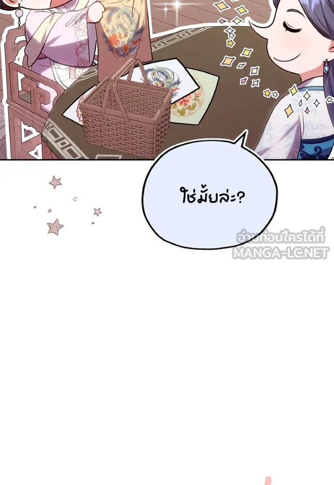 ข้าเนี่ยนะเป็นพระสนม ตอนที่ 101 ความรักของผู้ใหญ่ต่อเด็ก รูปที่ 54