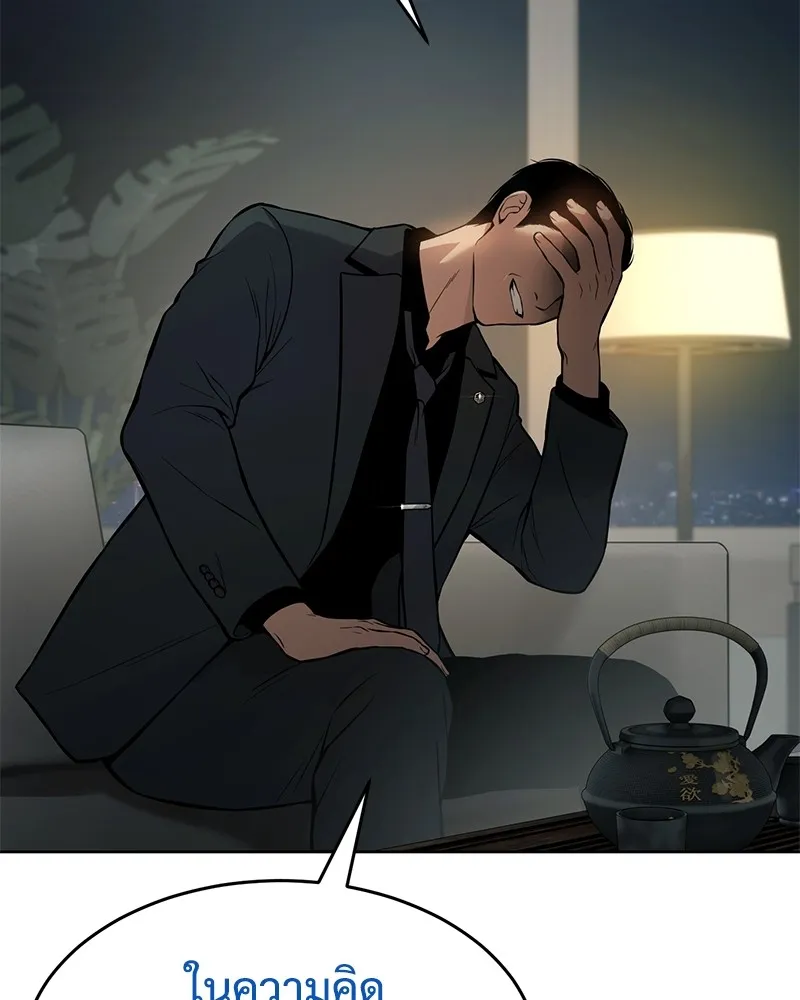 แบคXX ตอนที่ 40 รูปที่ 71