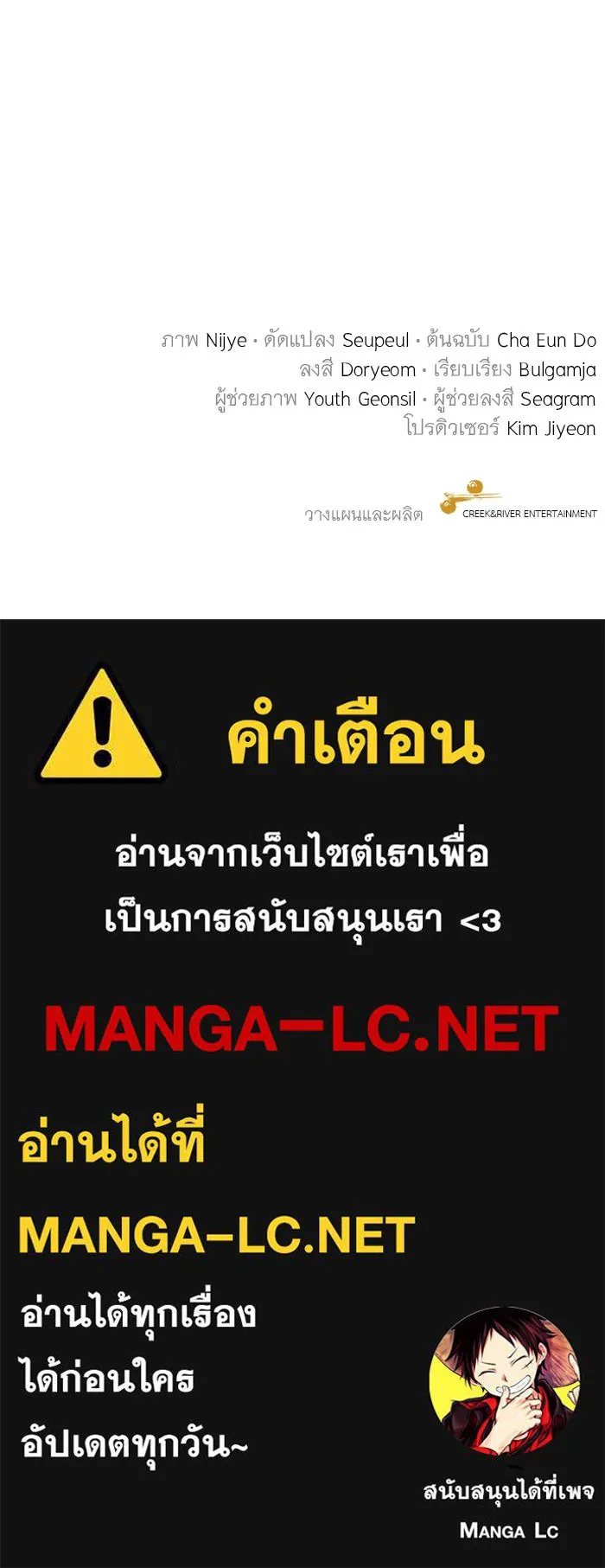 ครอบครัวพรรค์นั้น ฉันไม่มีวันกลับไป ตอนที่ 26 รูปที่ 97