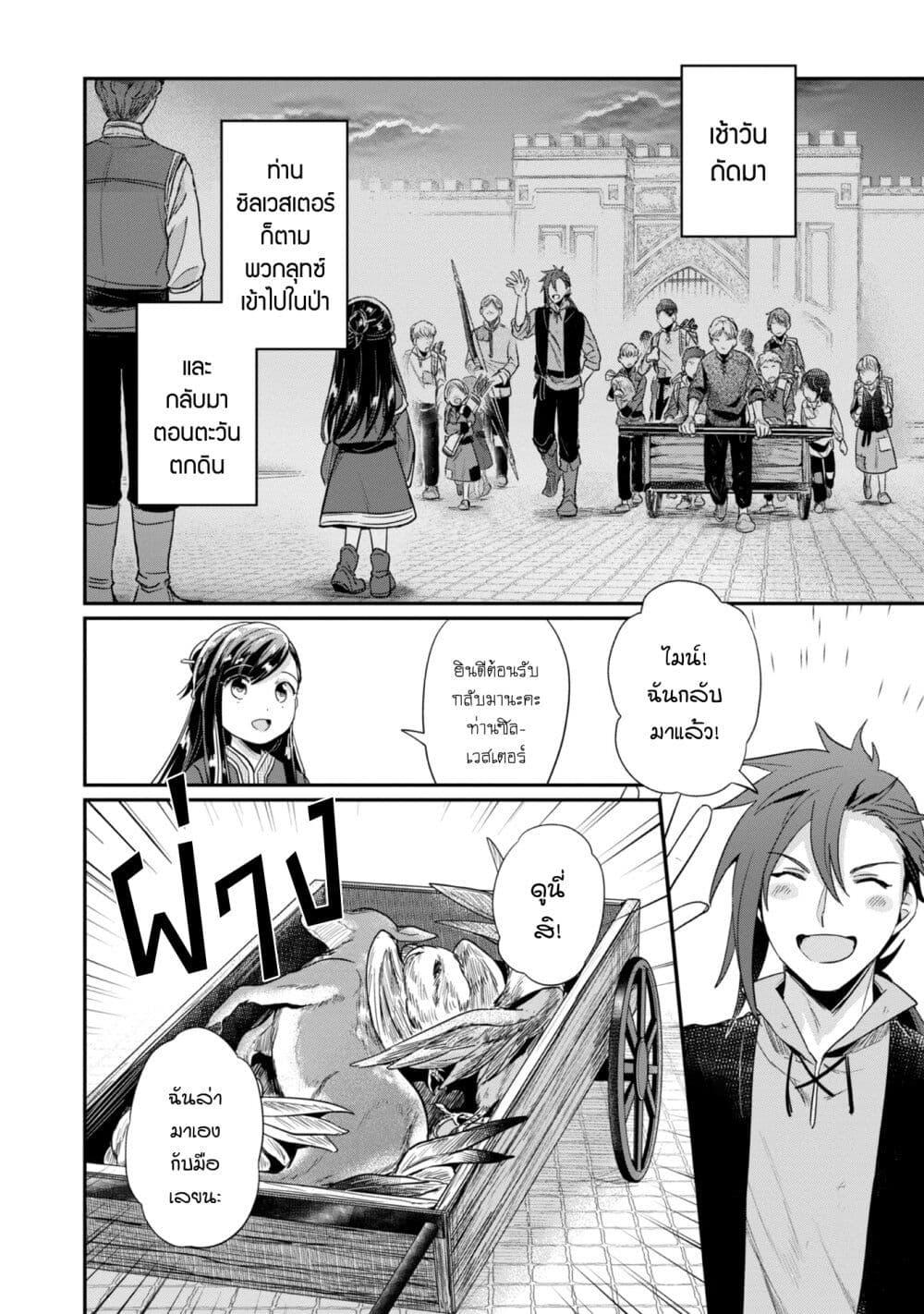 Manga-lc-com อ่านมังงะ อ่านการ์ตูน ออนไลน์ ฟรี Honzuki no Gekokujou Part 2 ตอนที่ 1 2 3 4 5 6 7 8 9 10 11 12 13 14 ฟรี ไม่มีโฆษณา Manga-lc - อ่าน มังงะ อ่าน การ์ตูน ออนไลน์ อ่านมังงะ ฟรี