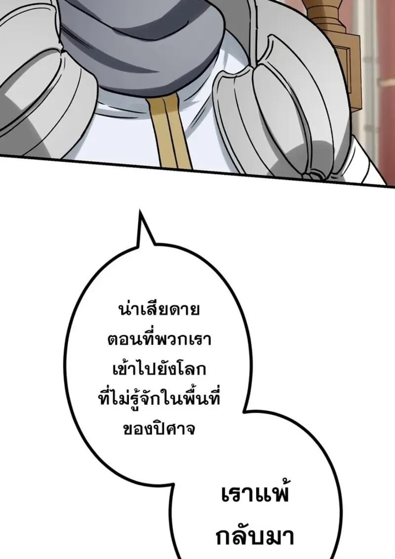 The Strongest Assassin Gets Transferred To Another World With His Whole Class ตอนที่ ตอนที่ 54 รูปที่ 8