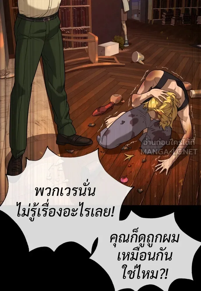 นักฆ่าย้อนวัย ตอนที่ 103 รูปที่ 174