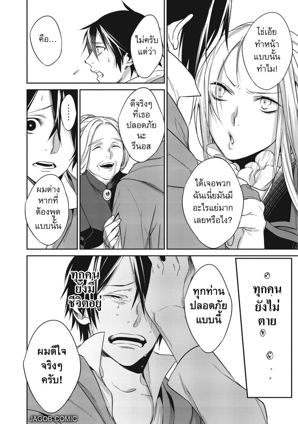 Manga-lc-com อ่านมังงะ อ่านการ์ตูน ออนไลน์ ฟรี Reborn as a Barrier Master ตอนที่ 1 2 3 4 5 6 7 8 9 10 11 12 13 14 ฟรี ไม่มีโฆษณา Manga-lc - อ่าน มังงะ อ่าน การ์ตูน ออนไลน์ อ่านมังงะ ฟรี