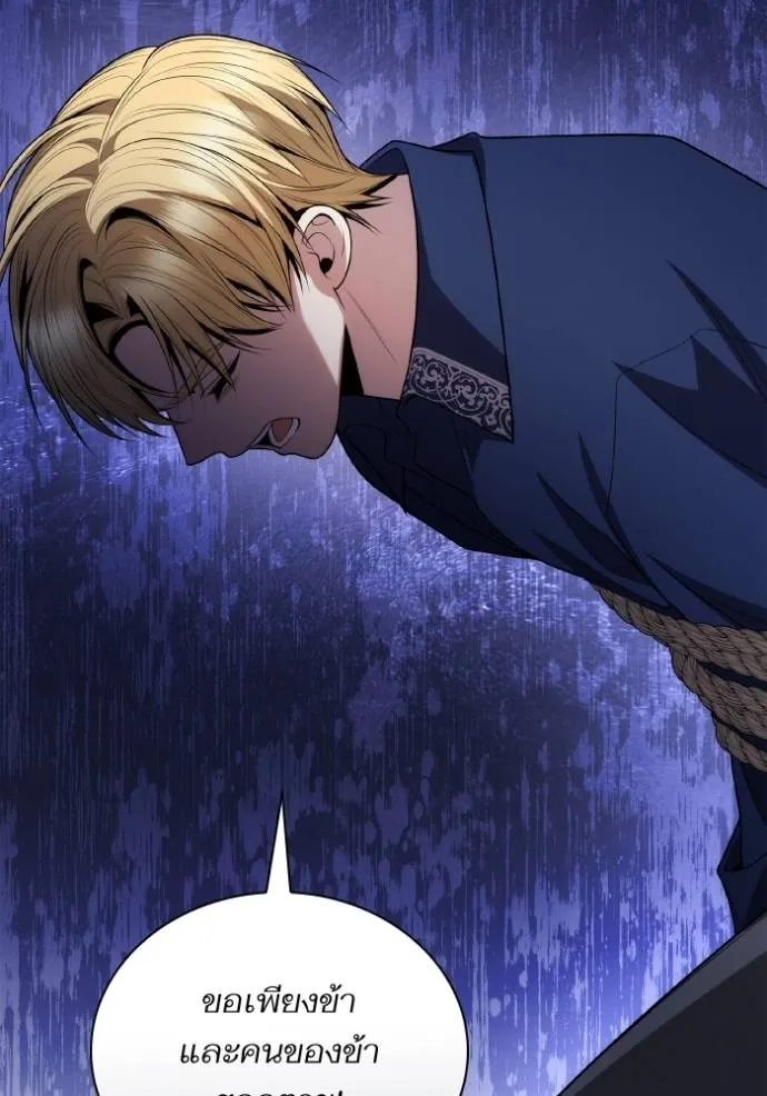 ชาตินี้น้องเป็นราชิน ตอนที่ 1 รูปที่ 121