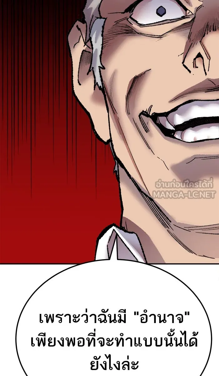 ยอดคนเลเวลทะลุ ตอนที่ 42 พบกัน รูปที่ 45