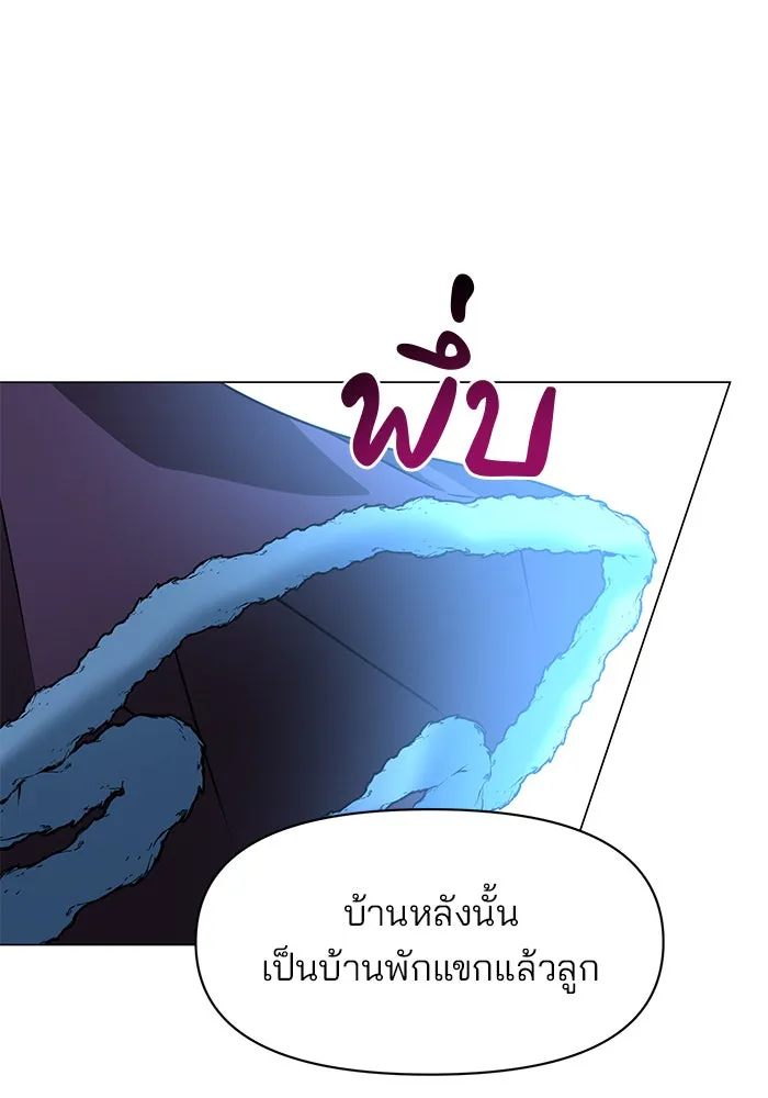 อะคาเดมีนี้เห็นทีจะเจ๊ง ตอนที่ 82 รูปที่ 35