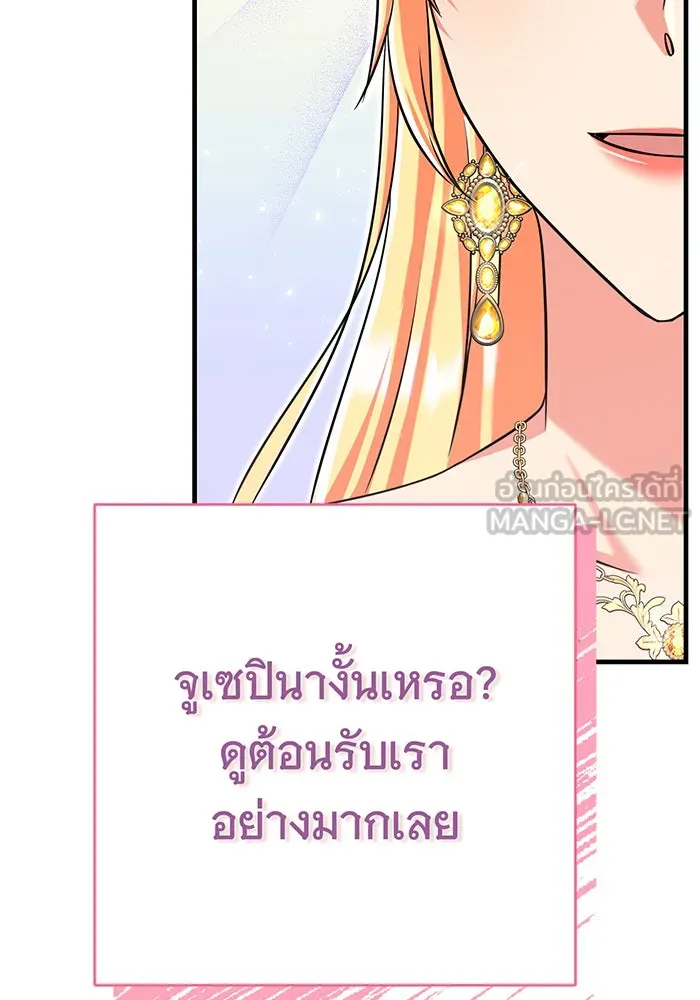 นางร้ายที่ไหนจะมีคุณธรรม ตอนที่ 107 รูปที่ 60