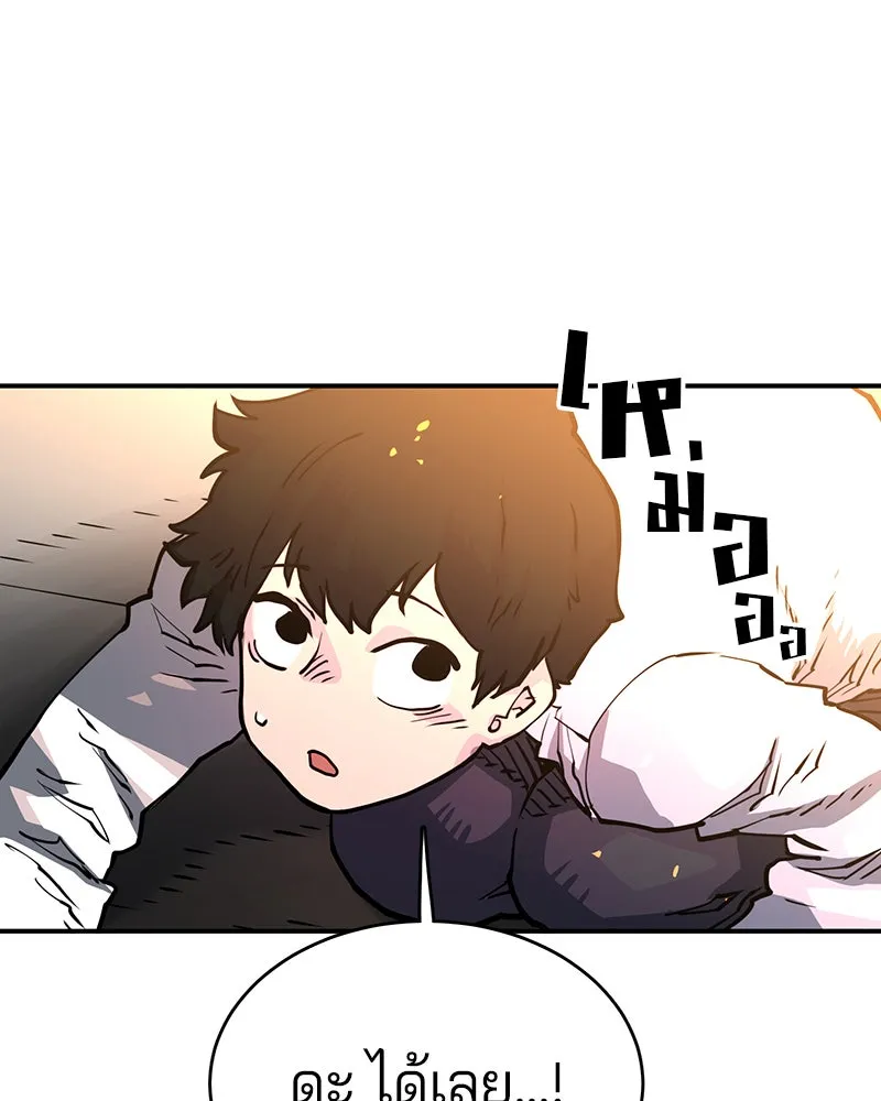 Player ตอนที่ 10 รูปที่ 98