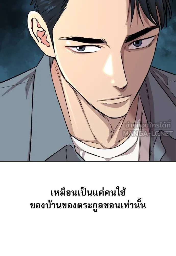 หลานอัจฉริยะ ตอนที่ 16 รูปที่ 27