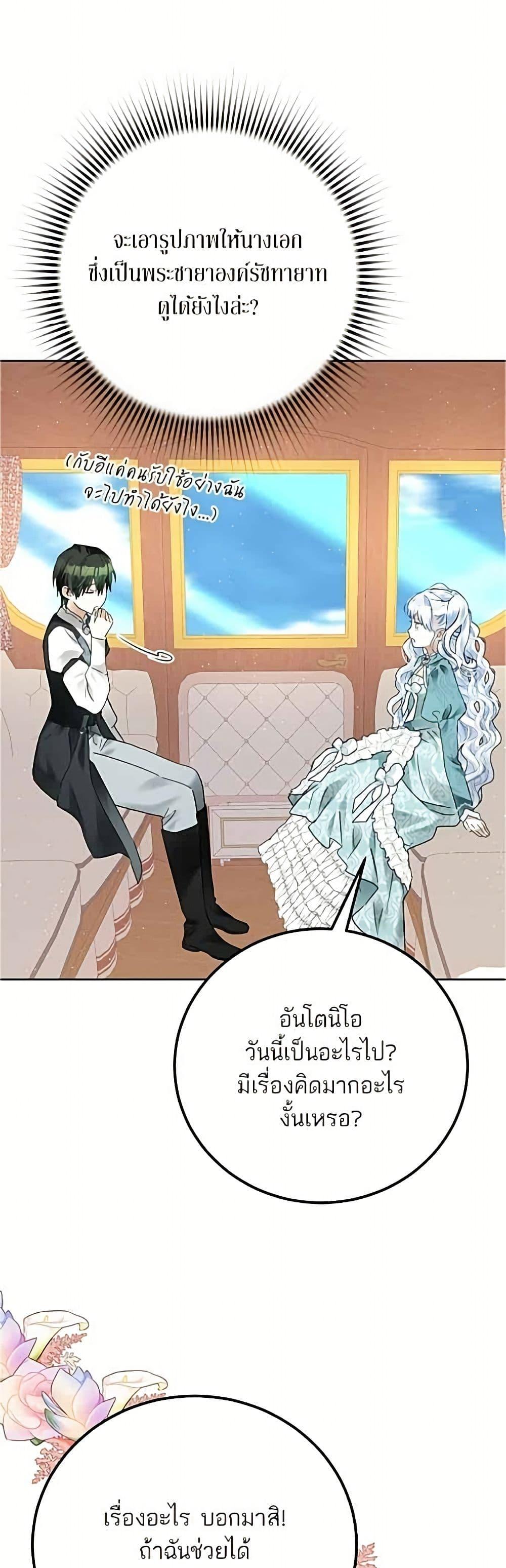Manga-lc-com อ่านมังงะ อ่านการ์ตูน ออนไลน์ ฟรี Became the Duke’s Male Servant ตอนที่ 1 2 3 4 5 6 7 8 9 10 11 12 13 14 ฟรี ไม่มีโฆษณา Manga-lc - อ่าน มังงะ อ่าน การ์ตูน ออนไลน์ อ่านมังงะ ฟรี