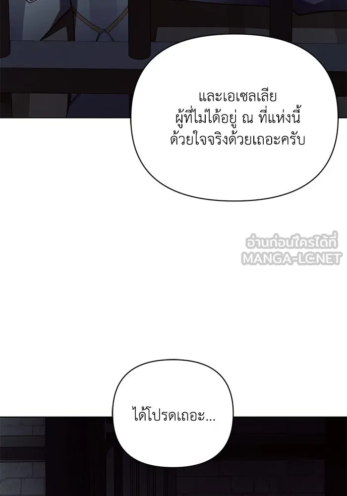 แอชสตาร์ต ตอนที่ 83 รูปที่ 33