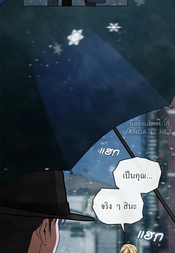 กู้ชีวิตลิขิตท่านเอิร์ล ตอนที่ 67 รูปที่ 33