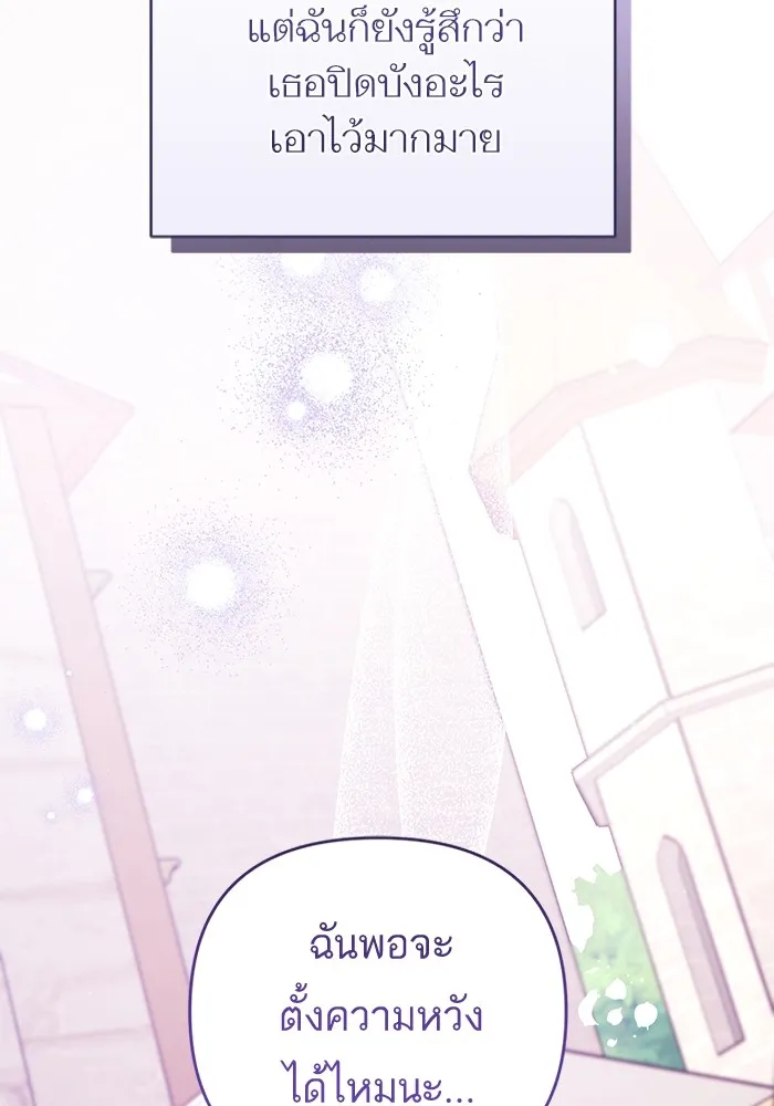 แด่ตัวละครโปรดที่ถูกทิ้ง ตอนที่ 51 รูปที่ 64