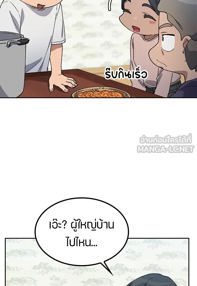 ตั้งแคมป์ฮีลใจในต่างโลก ตอนที่ 63 รูปที่ 96