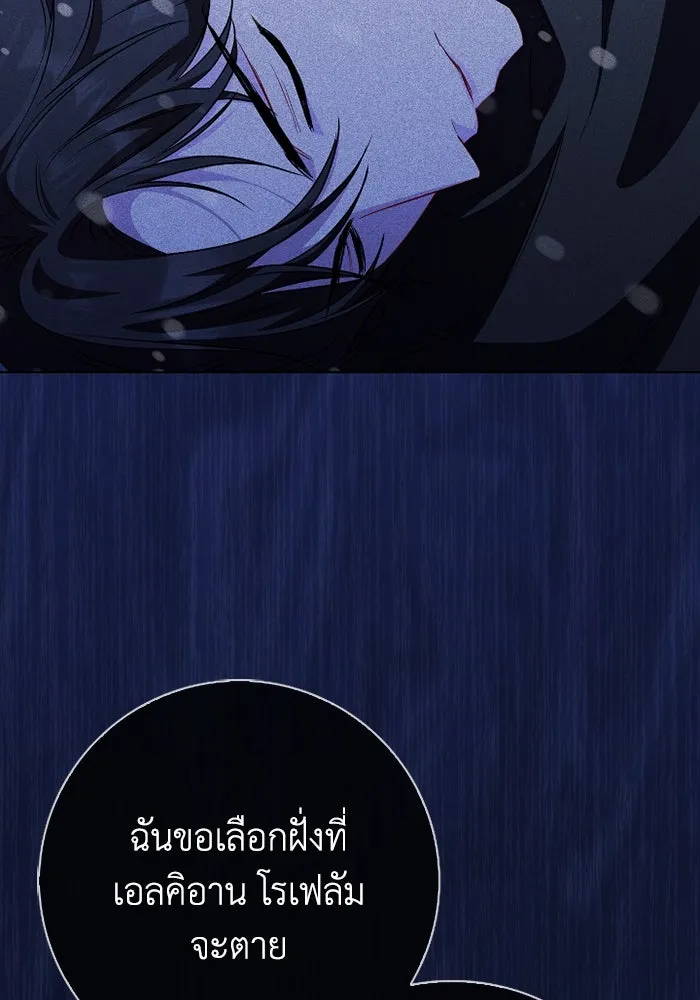 ฉันกลายเป็นแม่พระเอกนิยายจอมเสเพล ตอนที่ 72 รูปที่ 19