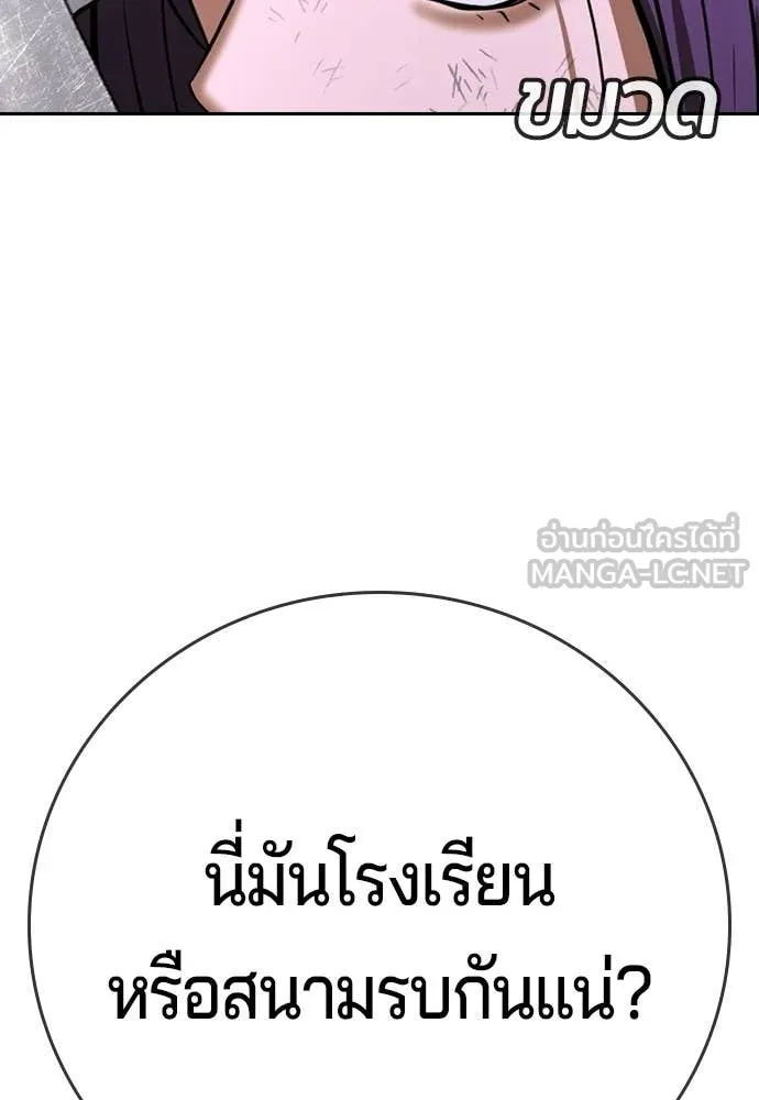 คูเซรา ตอนที่ 68 รูปที่ 194