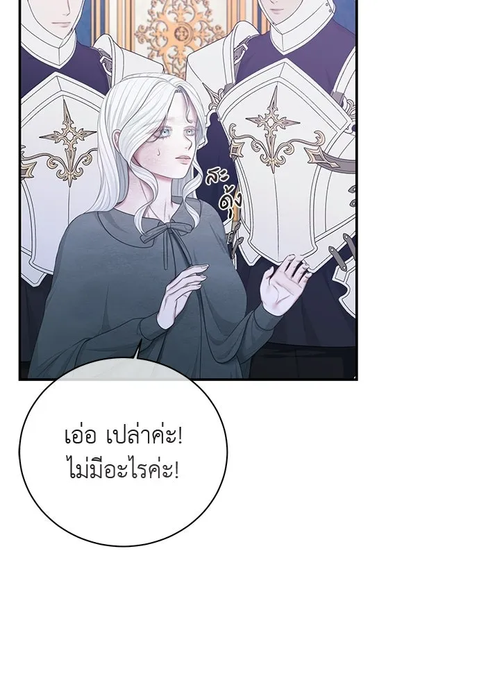 สาวใช้อย่างฉัน ขอเลือกหันหลังให้นาย ตอนที่ 39 รูปที่ 7