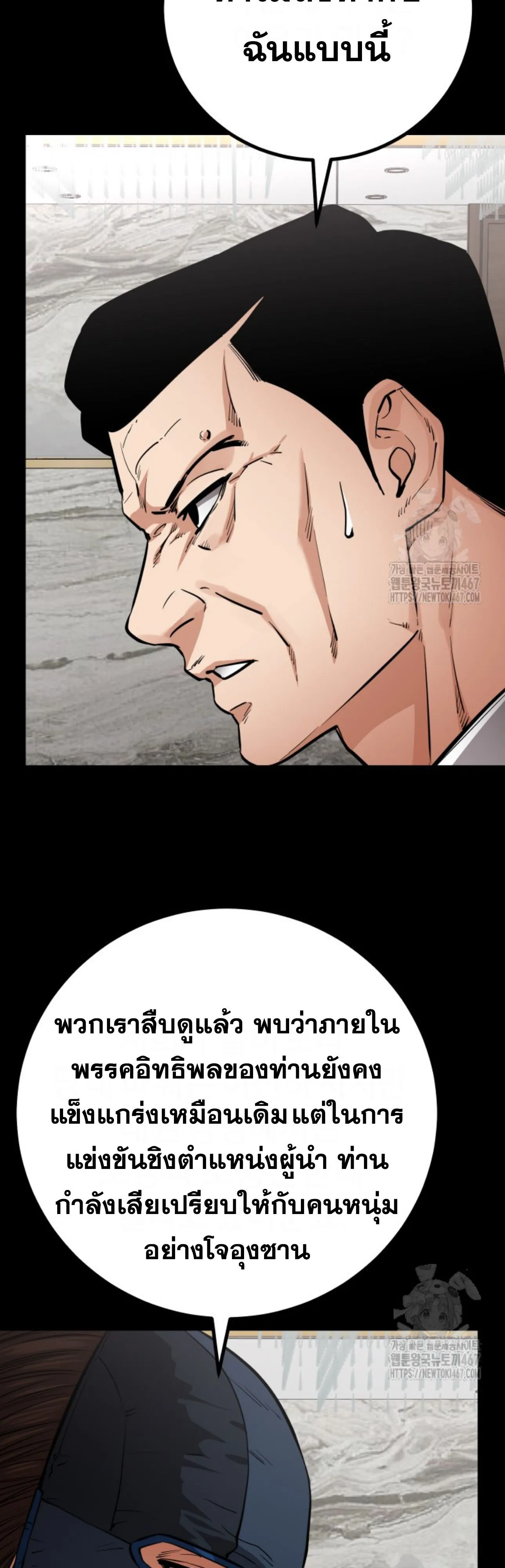 Blade of Retribution ดาบแห_งการลงท_ณฑ_ ตอนที่ ตอนที่ 57 รูปที่ 2