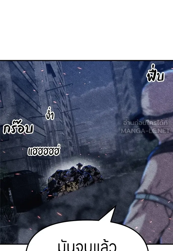 Zombie X Slasher ตอนที่ 6 รูปที่ 24