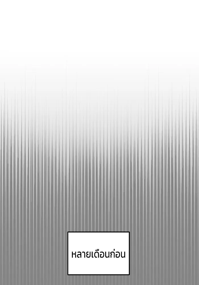 วายร้ายก็อยากมีรัก ตอนที่ 7 รูปที่ 26