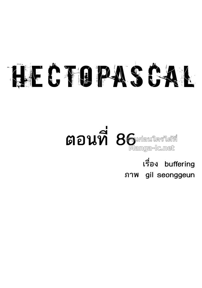 Doujin-Lc- อ่าน โดจิน มังฮวา เกาหลี ญี่ปุ่น จีน แปลไทย HECTOPASCAL ตอนที่ 1 2 3 4 5 6 7 8 9 10 11 12 13 14 ฟรี ไม่มีโฆษณา อ่าน โดจิน Manhwa เกาหลี ญี่ปุ่น จีน เรามีครบ คัดมาให้เน้นๆ โดจิน 18+ รับประกันความฟินโดย Doujin Lc