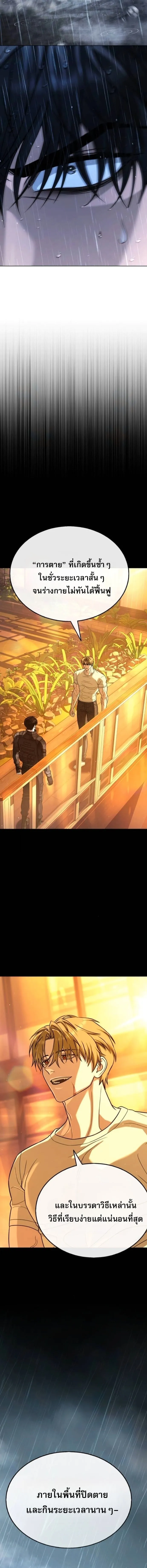 Zombie Papa ค_ณพ_อระห_ำพ_นธ_ซอมบ_ ตอนที่ ตอนที่ 26 รูปที่ 5