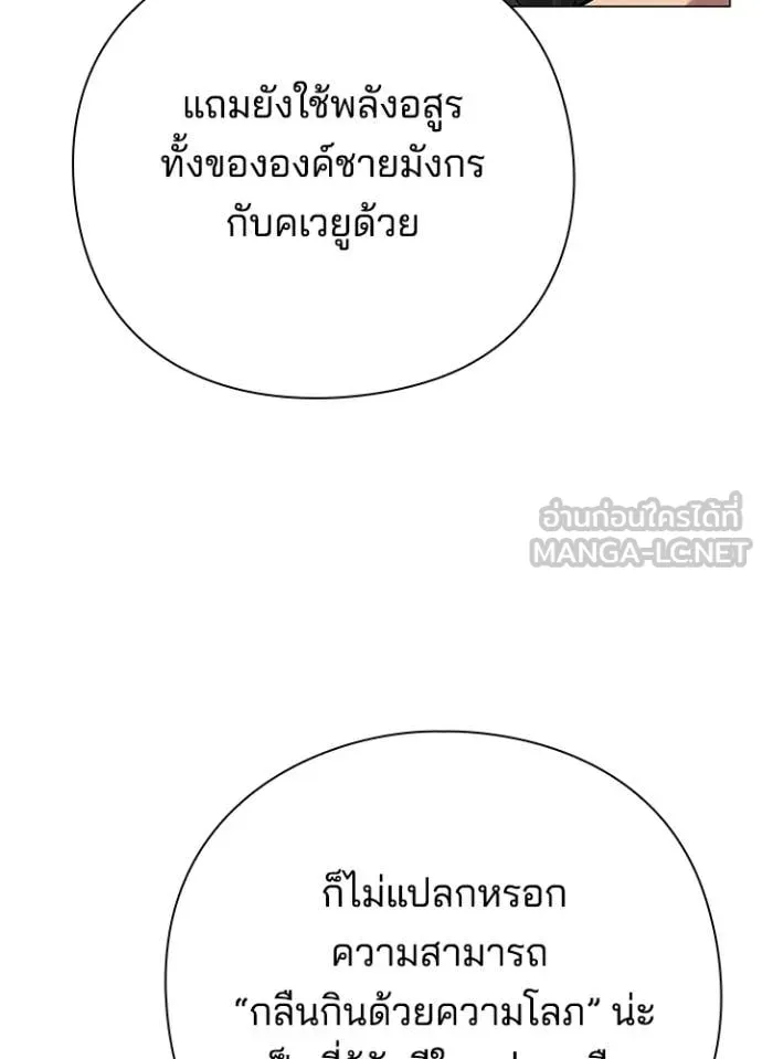 คืนแห่งโทแกบี ตอนที่ 97 รูปที่ 54