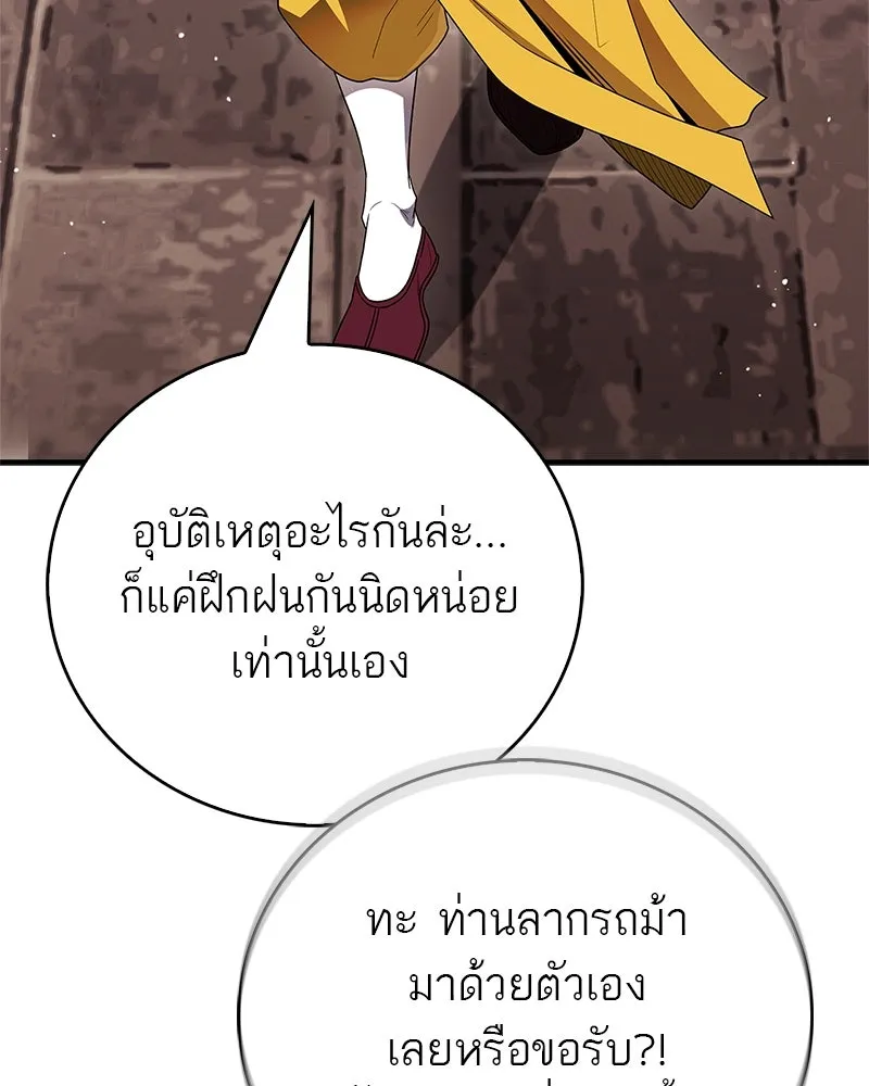 สุดยอดเทรนเนอร์แห่งยุทธภพ ตอนที่ 66 หาว่าการฝึกของพวกเราเป็นกลยุทธ รูปที่ 11