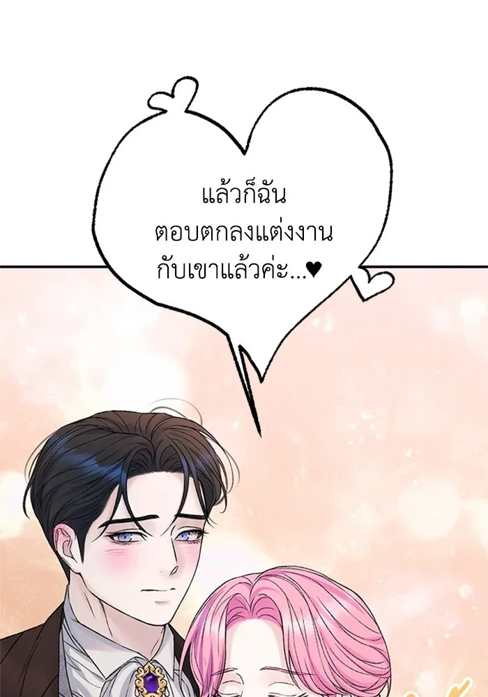 ไหนบอกว่าฉันใกล้ตาย ตอนที่ 94 รูปที่ 37