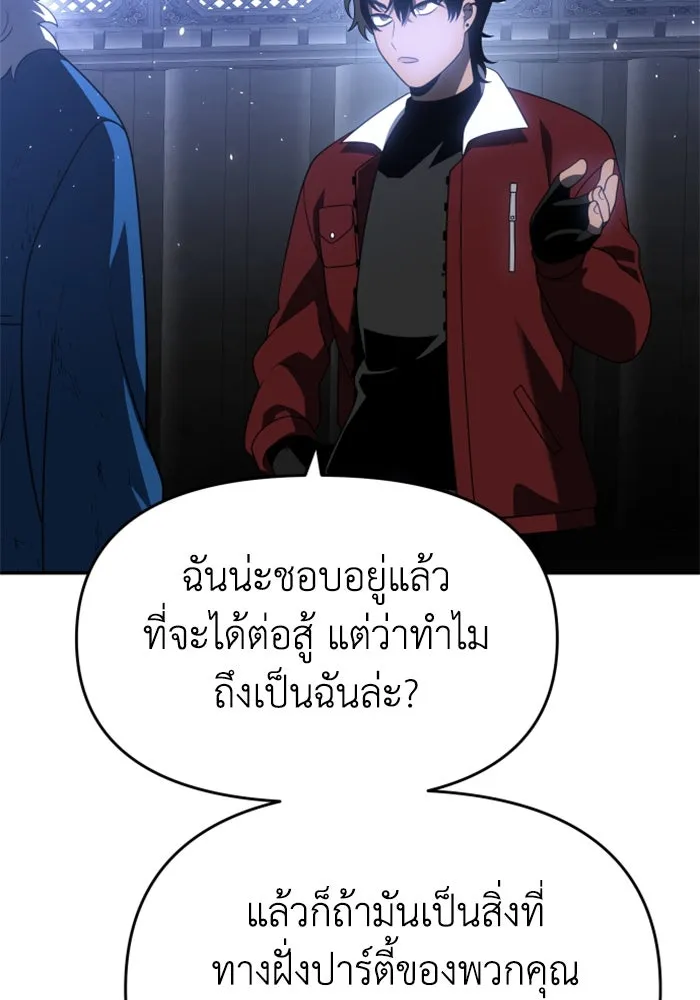 อดีตบอสหอคอย ตอนที่ 39 รูปที่ 142