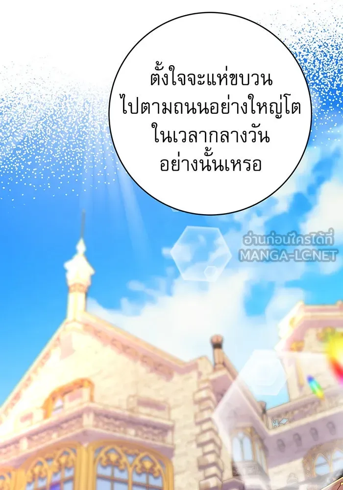 นางร้ายที่ไหนจะมีคุณธรรม ตอนที่ 57 รูปที่ 12