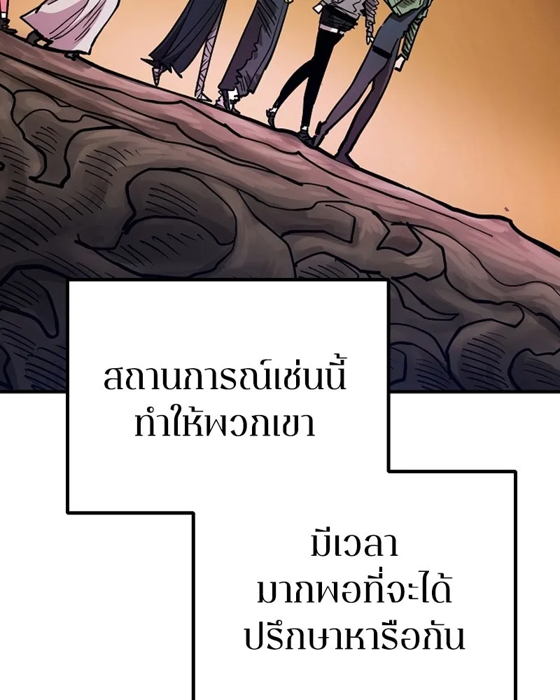 Player ตอนที่ 198 รูปที่ 74