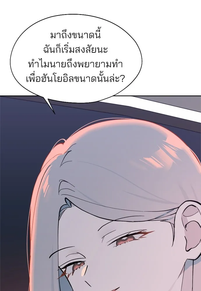 สวยเองนักเลงพอ ตอนที่ 28 รูปที่ 10