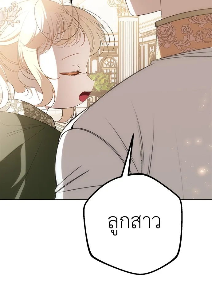 ยัยจิ๋วสมองแจ๋ว ตอนที่ 32 รูปที่ 55