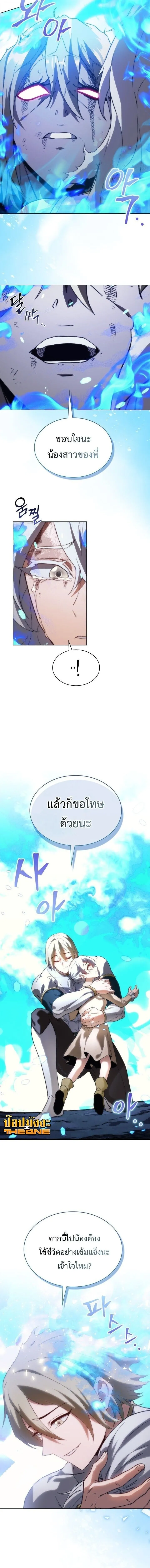 Return of the Apocalypse-Class Death Knight เดธไนท_ระด_บหายนะหวนค_นส_อด_ต ตอนที่ ตอนที่ 62 รูปที่ 16