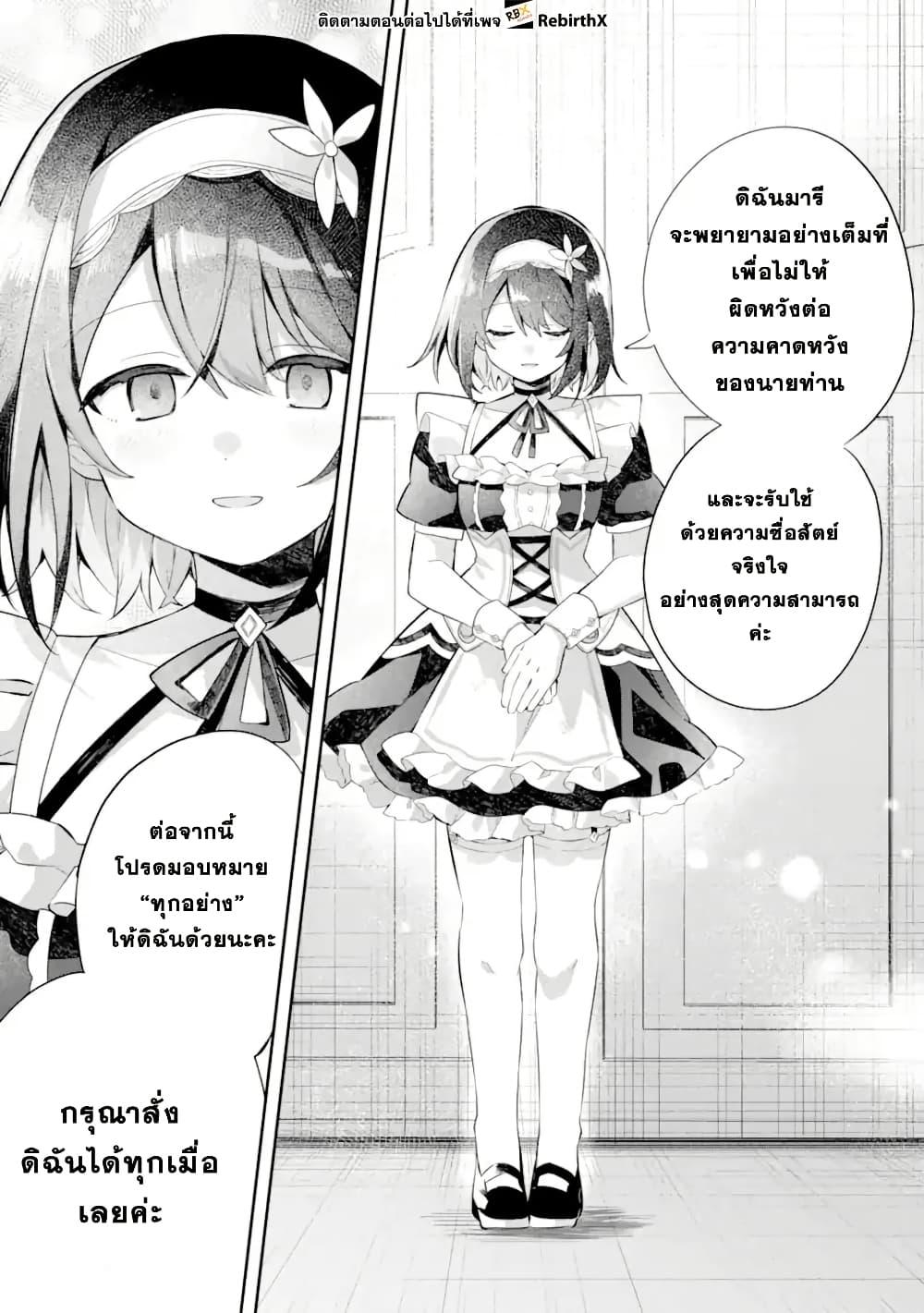 Manga-lc-com อ่านมังงะ อ่านการ์ตูน ออนไลน์ ฟรี Game Sekai no Mob Akuyaku ni Tensei shita node Last Boss wo Mezashitemita ～Nazeka Rekidai Saikou no Meikun to Agamerareteirun desu ga, Dareka Riyuu wo Oshiete Kudasai!～ ตอนที่ 1 2 3 4 5 6 7 8 9 10 11 12 13 14 ฟรี ไม่มีโฆษณา Manga-lc - อ่าน มังงะ อ่าน การ์ตูน ออนไลน์ อ่านมังงะ ฟรี